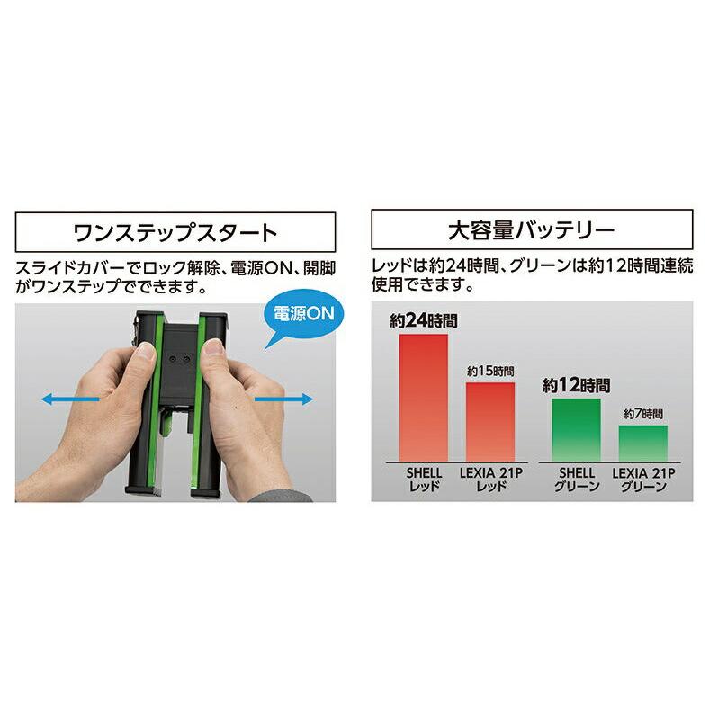 シンワ レーザーロボ SHELL グリーン 70827 ストラップ+収納ケース付