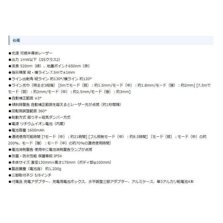 シンワ レーザー墨出し器 70841 レーザーロボ LEXIA 21 グリーン 基本の縦横タイプ 高出力レーザー グリーンレーザー墨出器 。 |  | 03