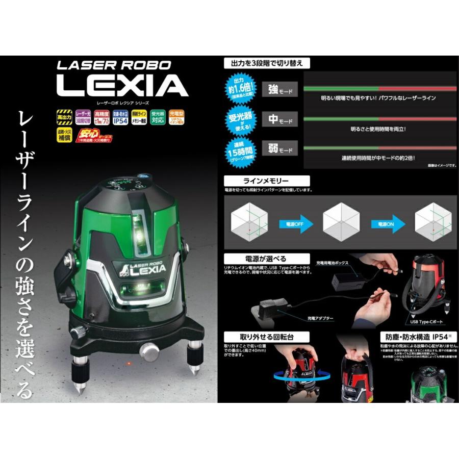 シンワ レーザー墨出し器 70841 レーザーロボ LEXIA 21 グリーン 基本の縦横タイプ 高出力レーザー グリーンレーザー墨出器 。 |  | 05