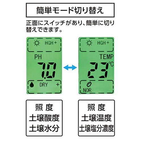 シンワ デジタル土壌酸度計 A-2 大文字 72730 バックライト機能付 測定対象:土壌酸度・土壌温度・土壌塩分濃度・土壌水分・照度 。 |  | 02