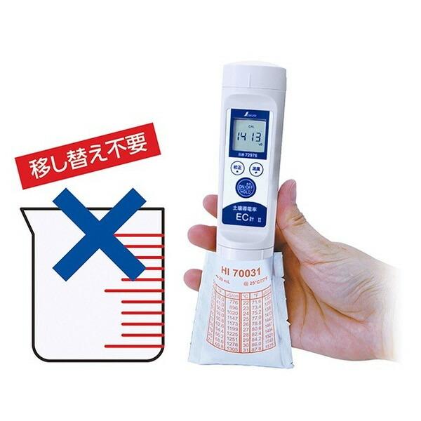 シンワ 標準液 導電率校正用 1413μS/cm 6袋入 73035 対応製品72976 デジタル土壌導電率(EC) ネコポス可 。 |  | 01