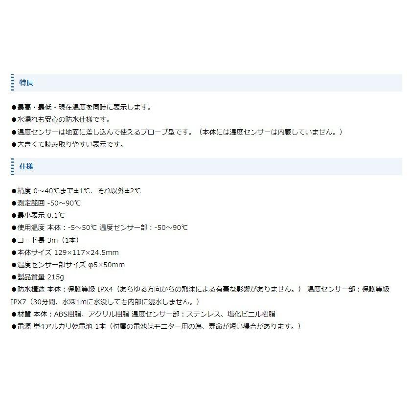 シンワ デジタル温度計 G-1 最高・最低 隔測式 防水型 73045 サイズ129x117x24.5mm 質量215g 小型便 。 | BOSCH（DIY、工具） | 02