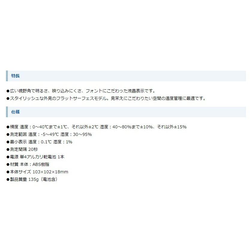 シンワ デジタル温湿度計 Smart A 73115 サイズ103x102x18mm 質量135g 測定範囲 温度-5〜49℃ 湿度30〜95% 測定間隔20秒 ネコポス可 。 | BOSCH（DIY、工具） | 02