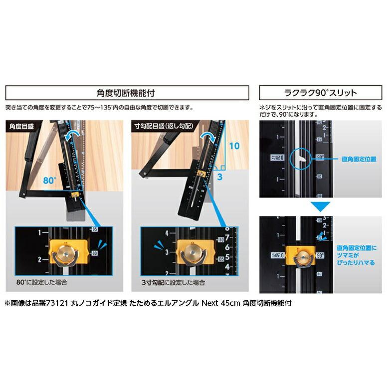 在庫 シンワ 丸ノコガイド定規 73121 たためるエルアングルNext45cm 角度切断機能付｜toolking｜04