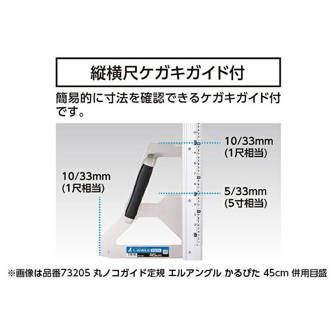 シンワ 丸ノコガイド定規 エルアングル かるぴた 1m 併用目盛 73207 寸勾配目盛・縦横尺ケガキ用ガイド付 Shinwa 。｜toolking｜03