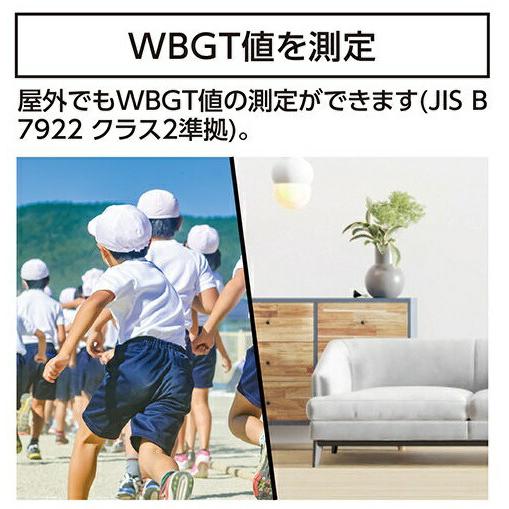 シンワ 熱中症計 黒球式 Basic 73223 JISクラス2準拠品 屋外でもWBGT値測定可能 小型便 。 |  | 01