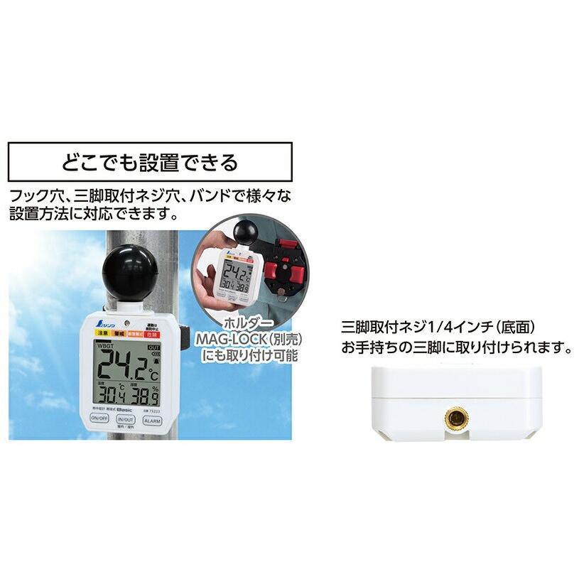 シンワ 熱中症計 黒球式 Basic 73223 JISクラス2準拠品 屋外でもWBGT値測定可能 小型便 。 |  | 03