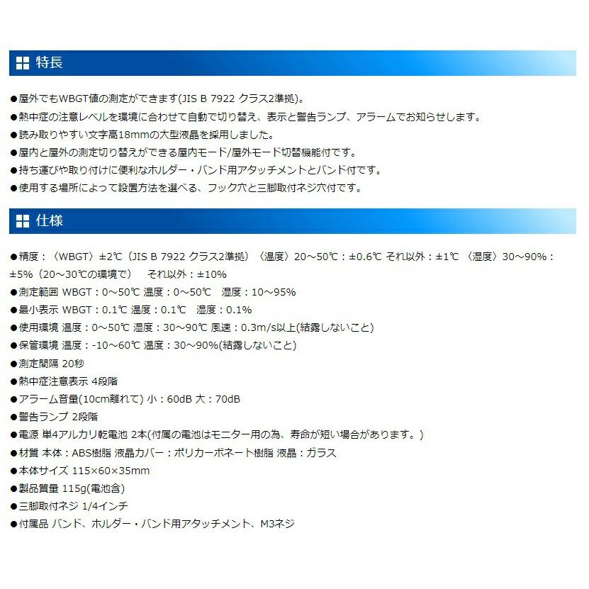 シンワ 熱中症計 黒球式 Basic 73223 JISクラス2準拠品 屋外でもWBGT値測定可能 小型便 。 |  | 05