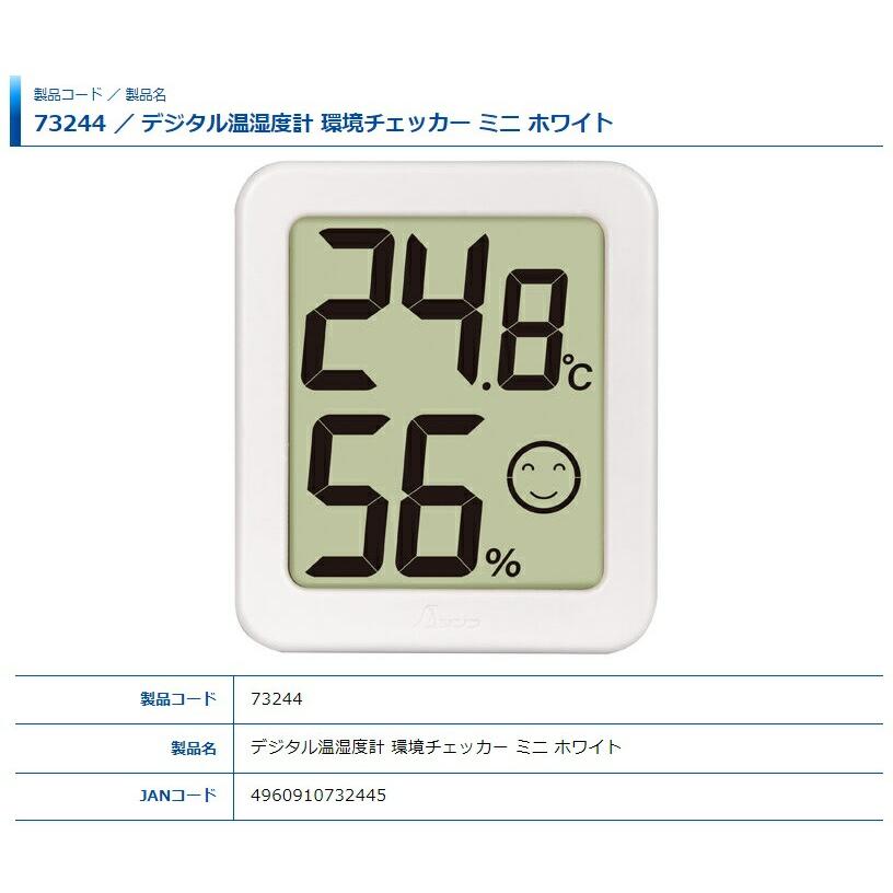 BOSCH（ボッシュ） シンワ デジタル温湿度計 環境チェッカーミニ 73244