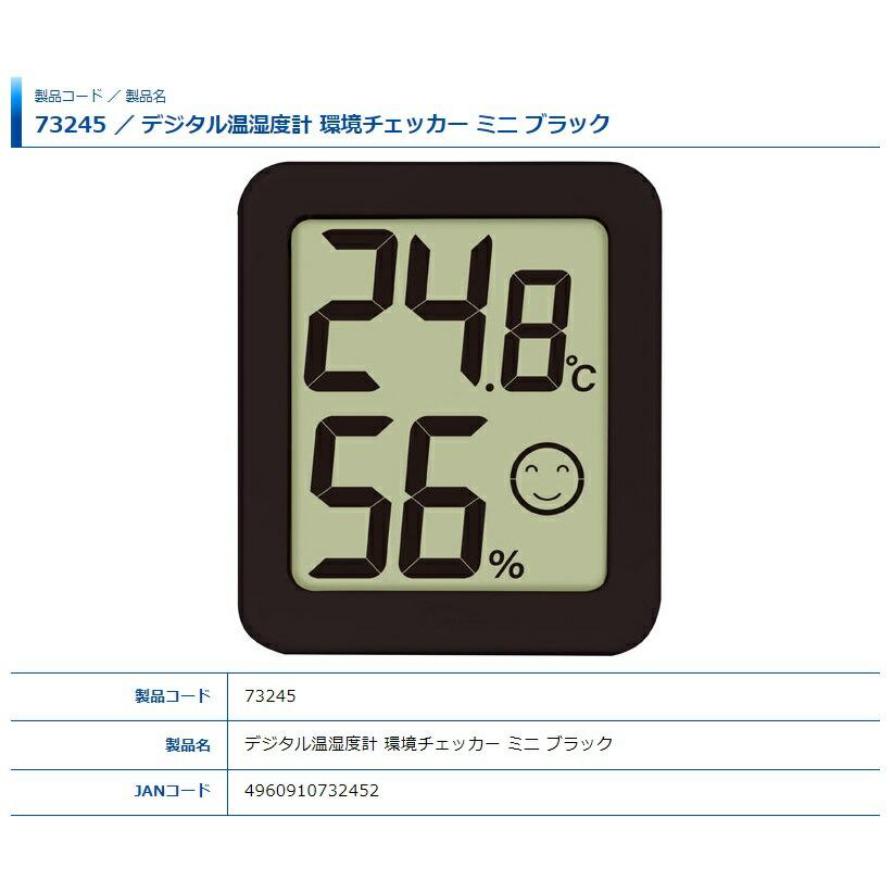 BOSCH（ボッシュ） シンワ デジタル温湿度計 環境チェッカーミニ 73245