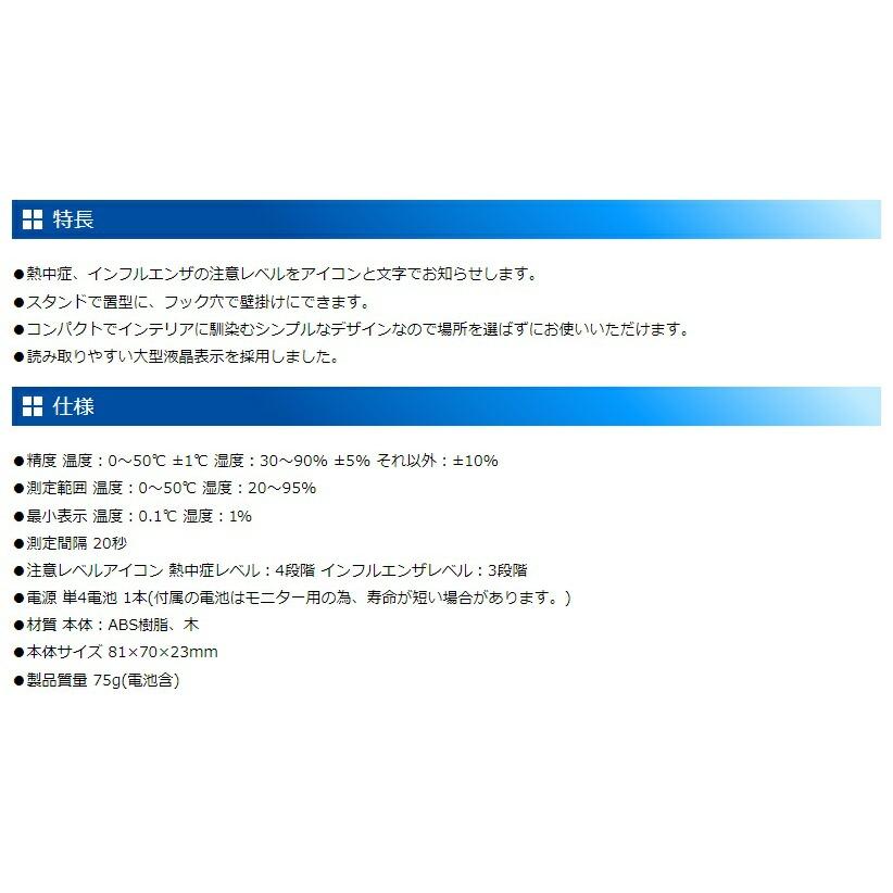 BOSCH（ボッシュ） シンワ デジタル温湿度計 環境チェッカーミニ 73245