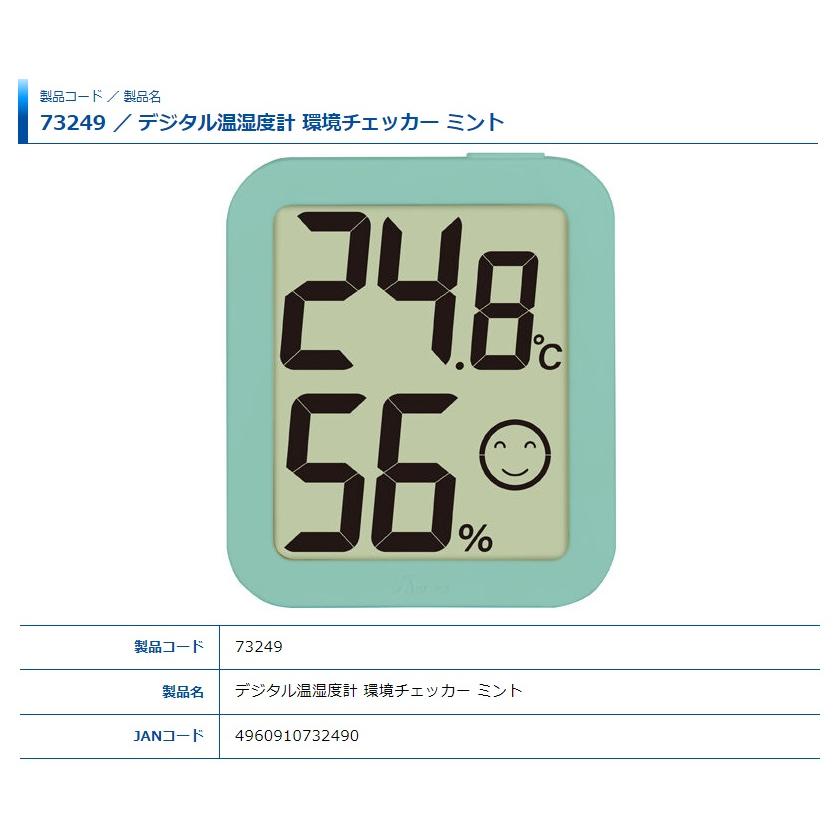 BOSCH（ボッシュ） シンワ デジタル温湿度計 環境チェッカー 73249 ミント 99x115x21mm 測定範囲 温度:0〜50℃ 湿度 ...