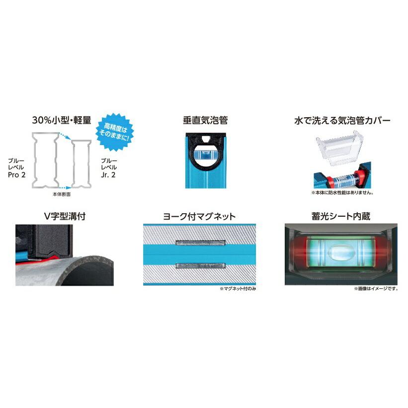 シンワ ブルーレベルJr.2 品名300mm マグネット付 品番73393