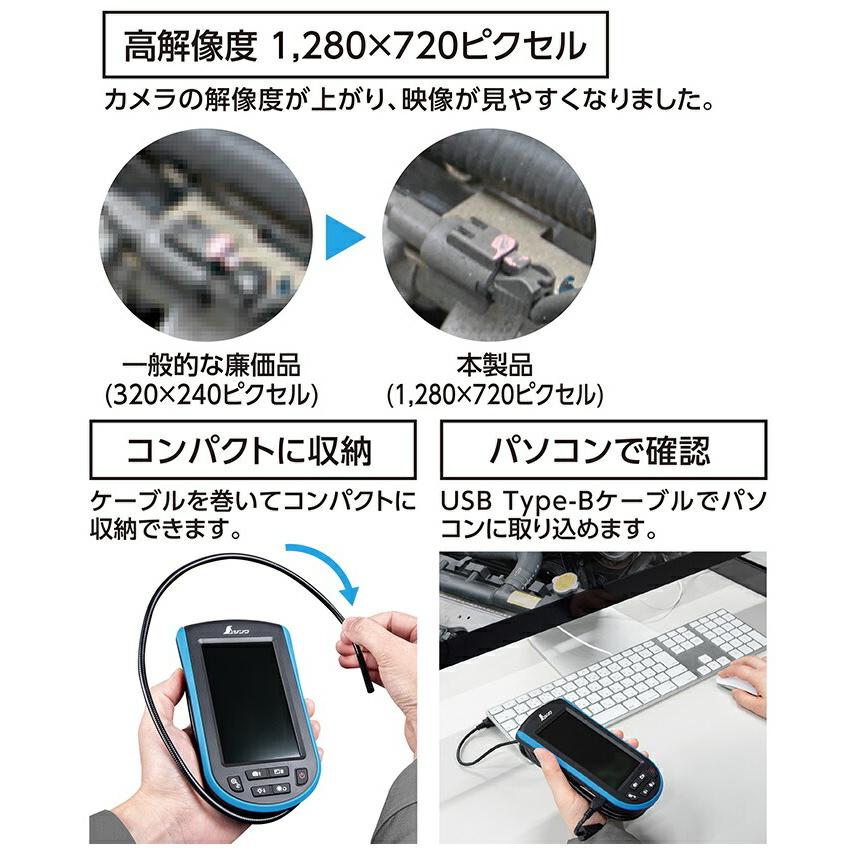 シンワ モニタリングスコープ D φ5.2 ポータブル4.3インチ液晶 74177 先端ツール+収納ケース付  。 | BOSCH（DIY、工具） | 01