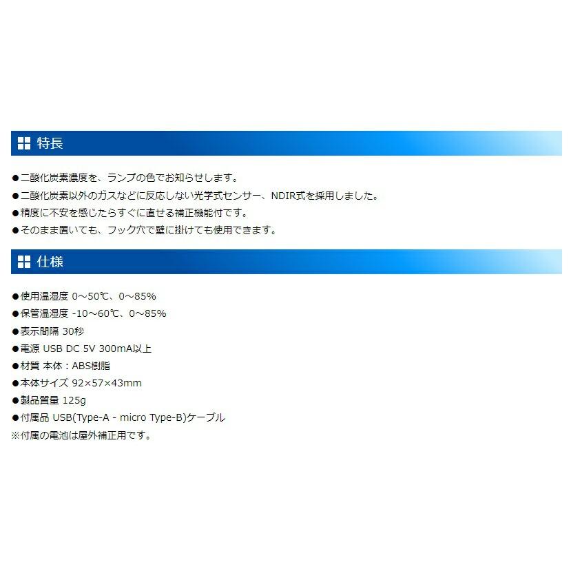 シンワ 二酸化炭素濃度計 78976 三色表示 光学式補正機能付 Shinwa
