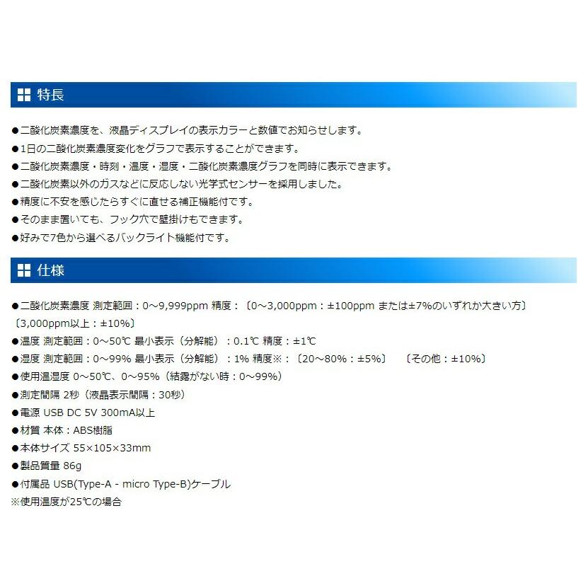 シンワ デジタル二酸化炭素濃度計 78977 光学式 補正機能付 シンワ デジタル二酸化炭素濃度計 78977 光学式 補正機能付