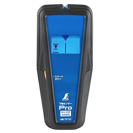 シンワ 下地センサー Pro 中心・深部・電線探知 79155 矢印型ライト、液晶表示、ブザー音で壁裏の見えない間柱をお知らせ 小型便 。 | 