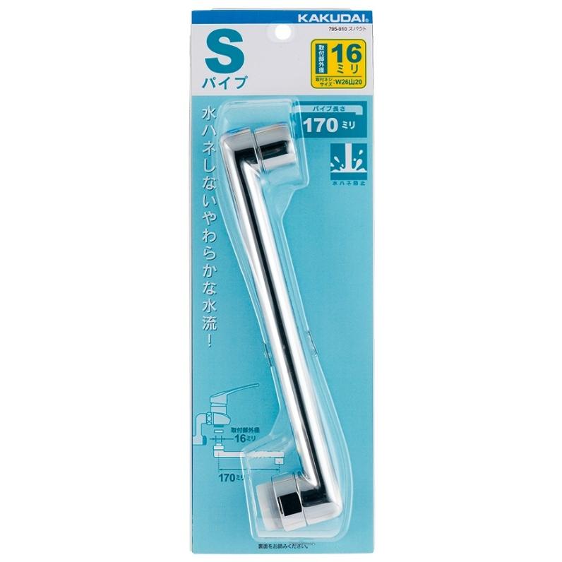 カクダイ 795-911 スパウト 泡沫金具(796-180)付き KAKUDAI ' : ツール