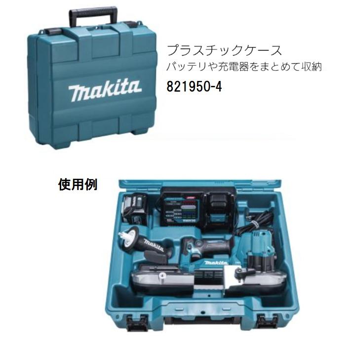 マキタ（makita） 821950-4 純正 プラスチックケース 適用モデルPB003G