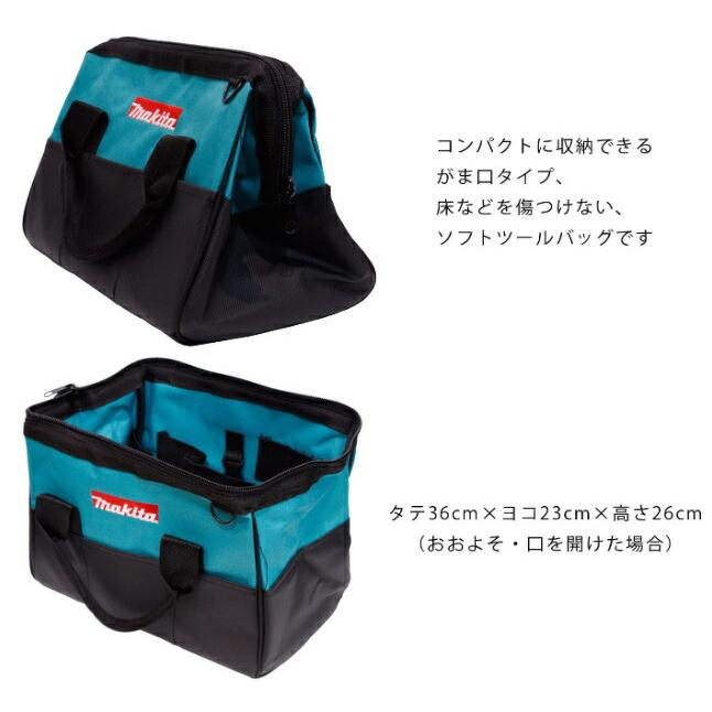 マキタソフトツールバック マキタ ソフトツールバッグS