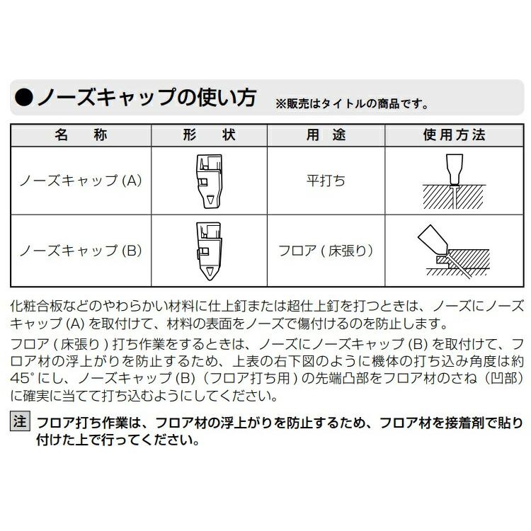 日立 ハイコーキ 仕上打機 NT55M ノーズキャップ付き スマートプッシュ機構 電動工具 常圧 NT55M 仕上釘打機 1台 HiKOKI(ハイコーキ) 【通販モノタロウ】
