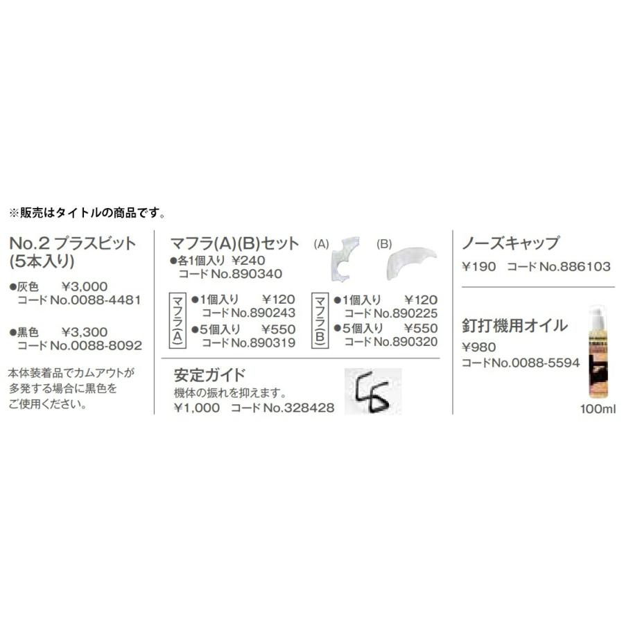 HiKOKI マフラ(A)(B)セット 890340 各1個入り 890-340 適用機種:WF4HS・WF4AS 工機ホールディングス ハイコーキ 日立 ネコポス可 在庫 | HiKOKI | 01