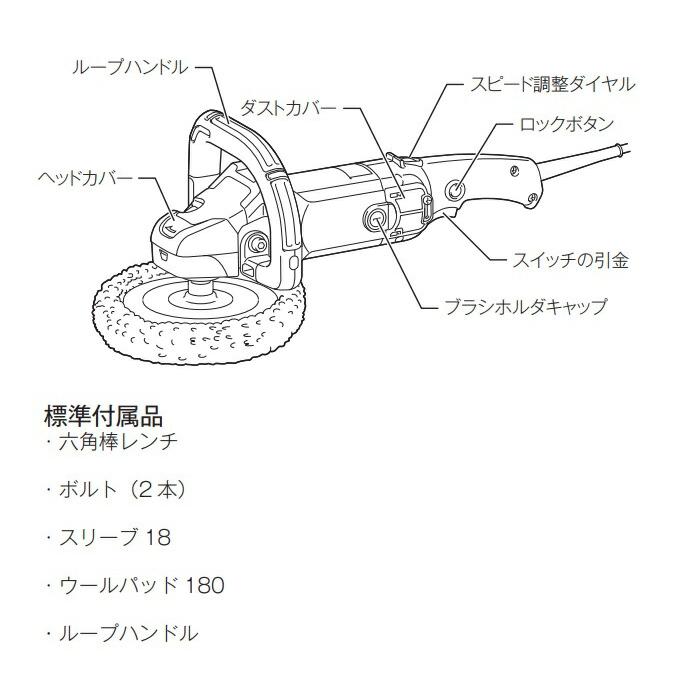 マキタ（makita） 180mm サンダポリッシャ 9237C マジックファスナー式