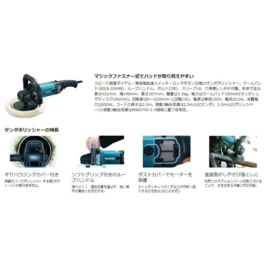 マキタ（makita） 180mm サンダポリッシャ 9237C マジックファスナー式