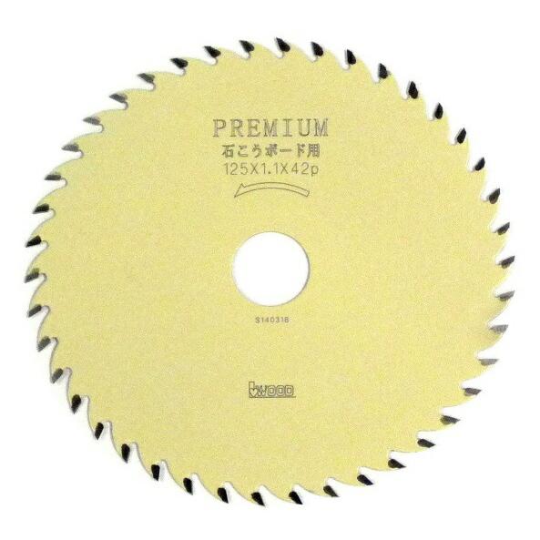 アイウッド プレミアム石こうボード用 チップソー 97296 商品コード6106270 サイズ125×1.1×42P IWOOD ネコポス可 在庫 | 