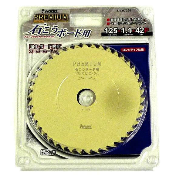 アイウッド プレミアム石こうボード用 チップソー 97296 商品コード6106270 サイズ125×1.1×42P IWOOD ネコポス可 在庫 |  | 01