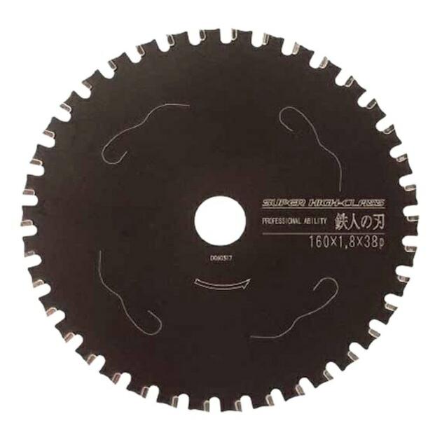 アイウッド スーパーハイクラス チップソー 99453 商品コード6105841 鉄人の刃サイズ160×1.8×38P IWOOD ネコポス可 在庫 | 