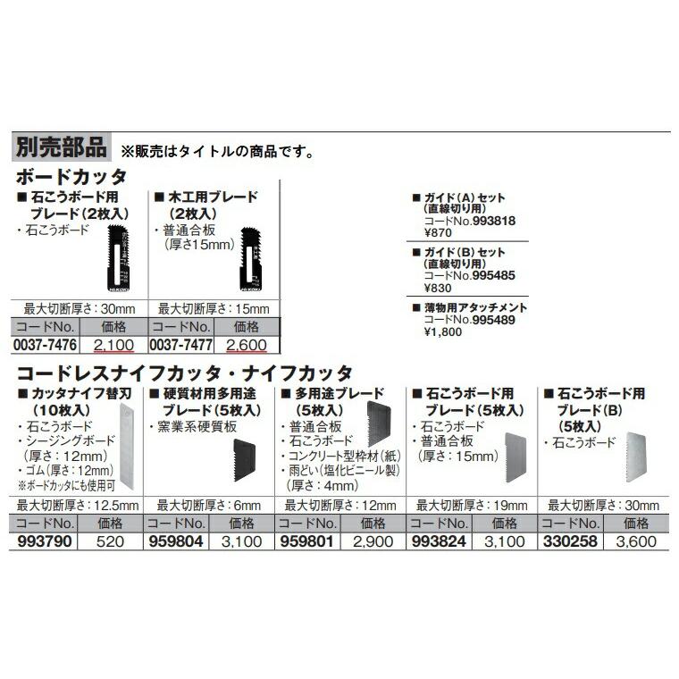 (HiKOKI) 薄物用アタッチメント 995489 995-489 日立 ハイコーキ ネコポス可 | HiKOKI | 01