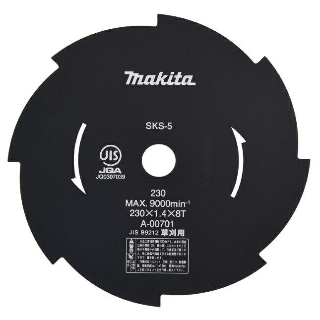 マキタ　 マキタ（makita） 草刈機用 草刈刃φ255mm 金属8枚刃 A-17603 充電式