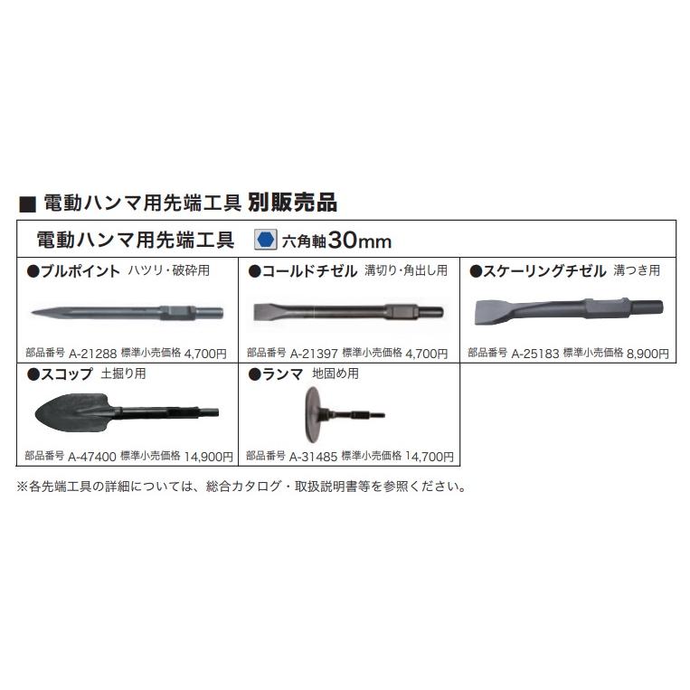 マキタ（makita） ランマ A-31485 地固め用 六角軸30mm ランマ外径