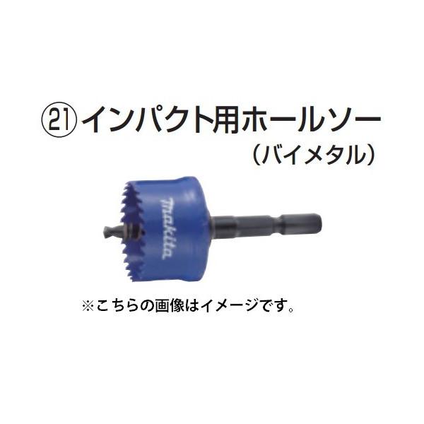 (マキタ) インパクト用ホールソー バイメタル 外径38mm A-32328 インパクトドライバ・ドライバドリル対応 makita | マキタ