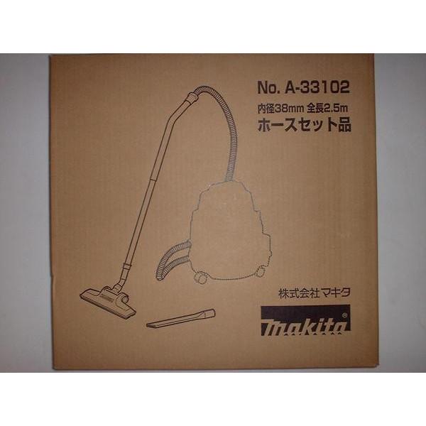 マキタ（makita） 集じん機用ホースセット品 A-33102 475(P) 484(P