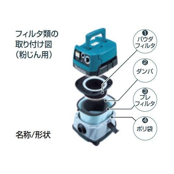 マキタ水フィルター集じん機 マキタ（makita） 集じん機用 水専用フィルタ A-50522 清水専用/クロス