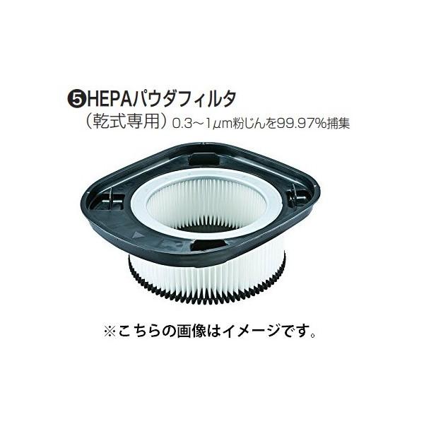 マキタ（makita） 集じん機用 HEPAパウダフィルタ(乾式専用) A-59374