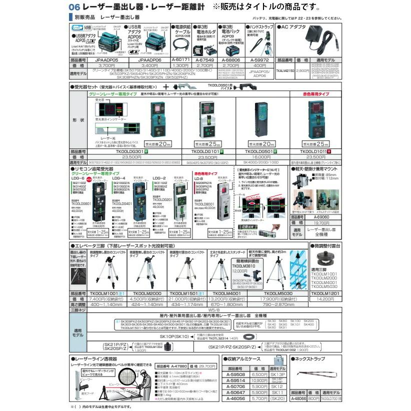 マキタ（makita） レーザー墨出し器用 収納アルミケース A-59508 適用