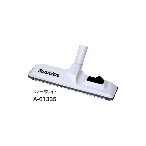 マキタ（makita） 切替ノズル(クリーナ用) A-61335 充電式クリーナ