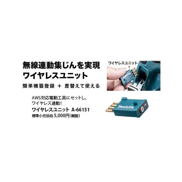 マキタ（makita） 数量限定 ワイヤレスユニット A-66151 無線連動を