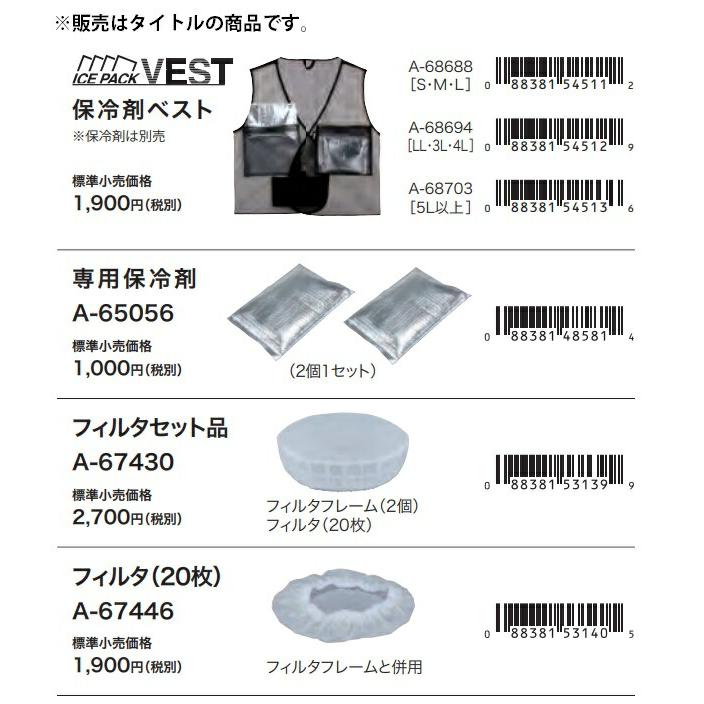 マキタ（makita） 保冷剤ベスト A-68688 サイズS〜L 保冷剤ポケットx4