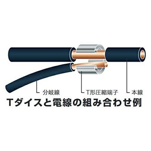 マキタ（makita） T形圧縮ダイス Tダイス60 A-69456 充電式圧着機用