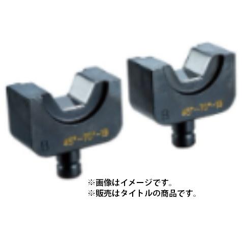 マキタ（makita） 六角圧縮ダイス CUダイス8〜14 A-69521 充電式圧着機