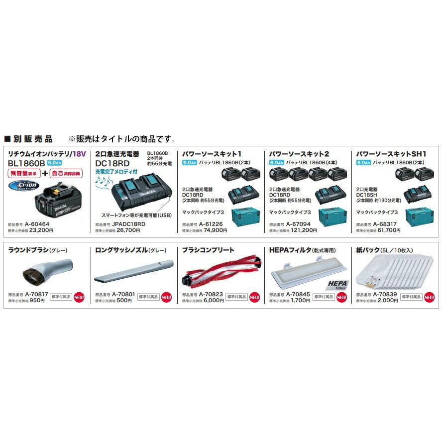 マキタ（makita） クリーナ用 HEPAフィルタ 乾式専用 A-70845 充電式