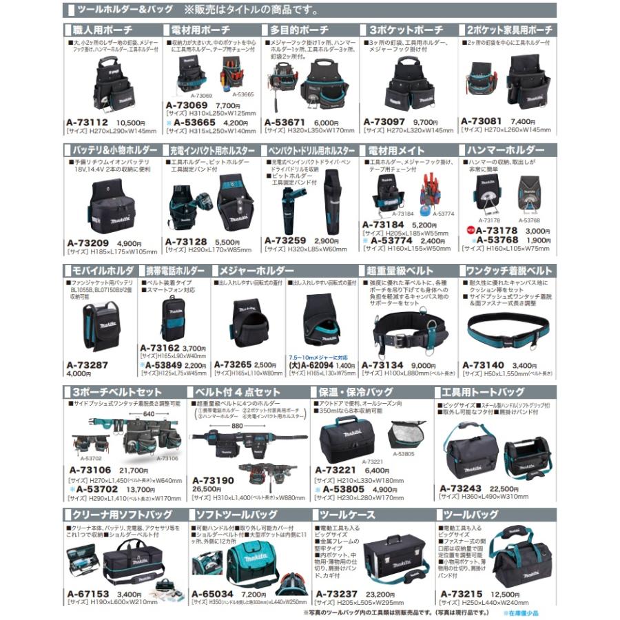 マキタ（makita） 超重量級ベルト A-73134 サイズH100xL880mm(ベルト長