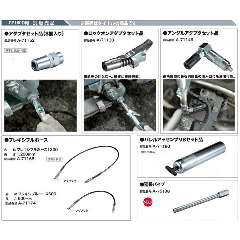 マキタ（makita） 延長パイプ A-75138 全長150mm 充電式グリスガン