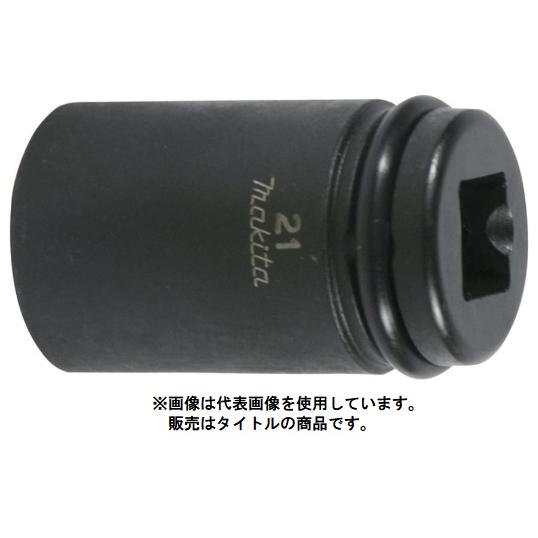 マキタ（makita） A-76386 六角ソケット 21-52 角ドライブ(sq)12.7mm