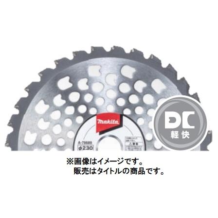 マキタ（makita） A-78689 DC軽快チップソー φ230 刃数32 適用モデル