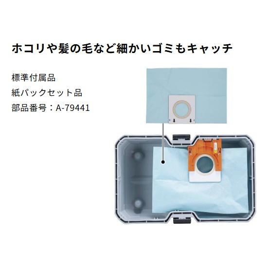 マキタ（makita） A-79441 紙パックセット品 容量7L VC013G/VC014G用